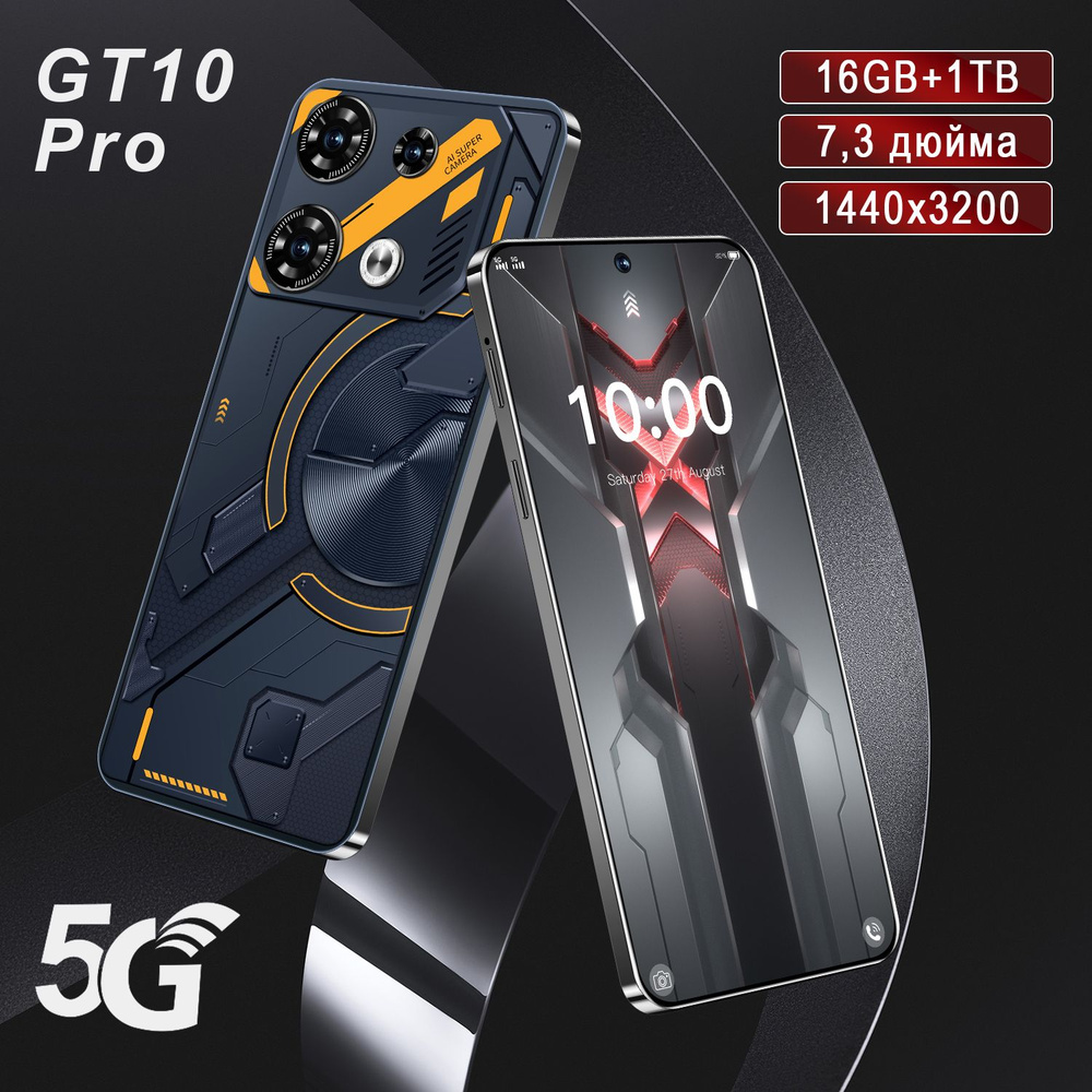 Смартфон Poco GT10 Pro-16GB+1TB - купить по выгодной цене в  интернет-магазине OZON (1547219699)