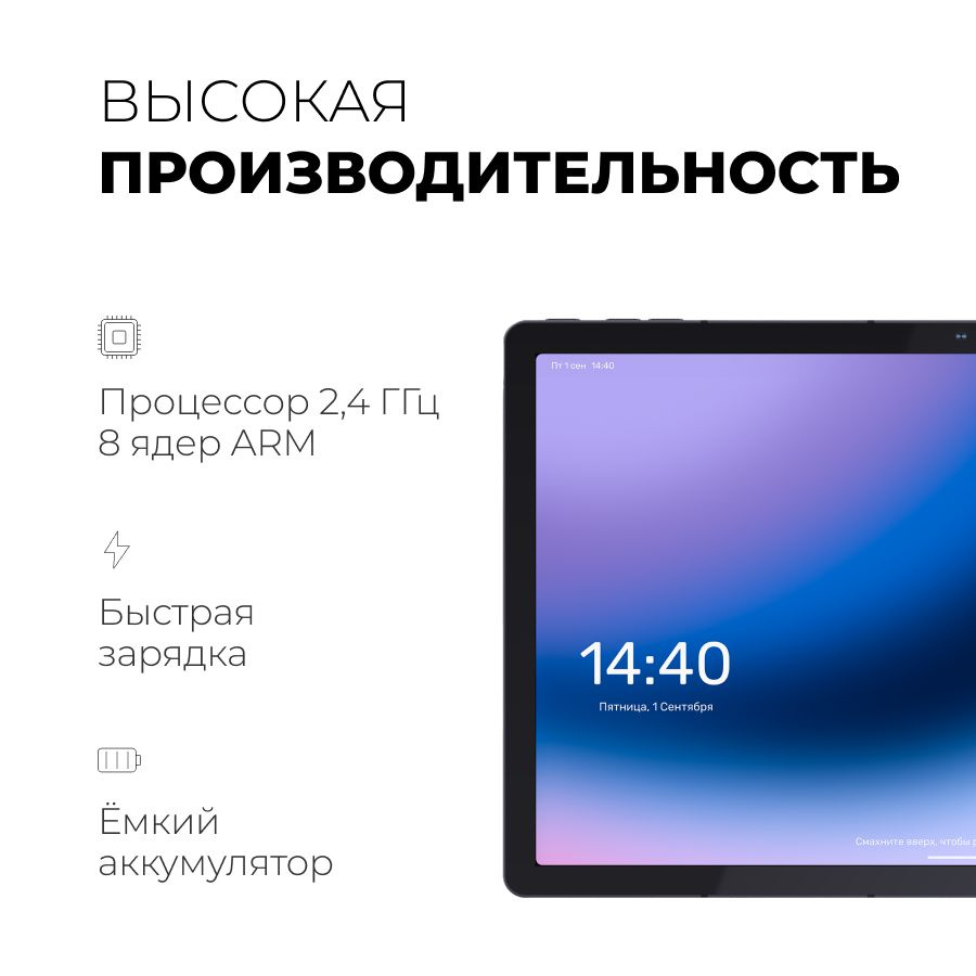 Планшет KVADRA_T 6/128Gb , серебристый