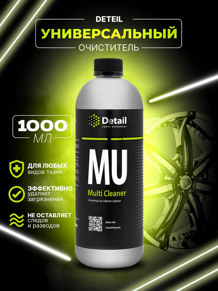 Detail MU Multi Cleaner Универсальный очиститель 1000мл #1