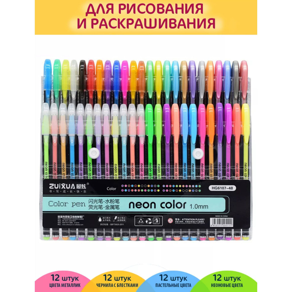 uniklo Набор ручек Гелевая, Для каллиграфии, толщина линии: 1 мм, 48 шт.  #1