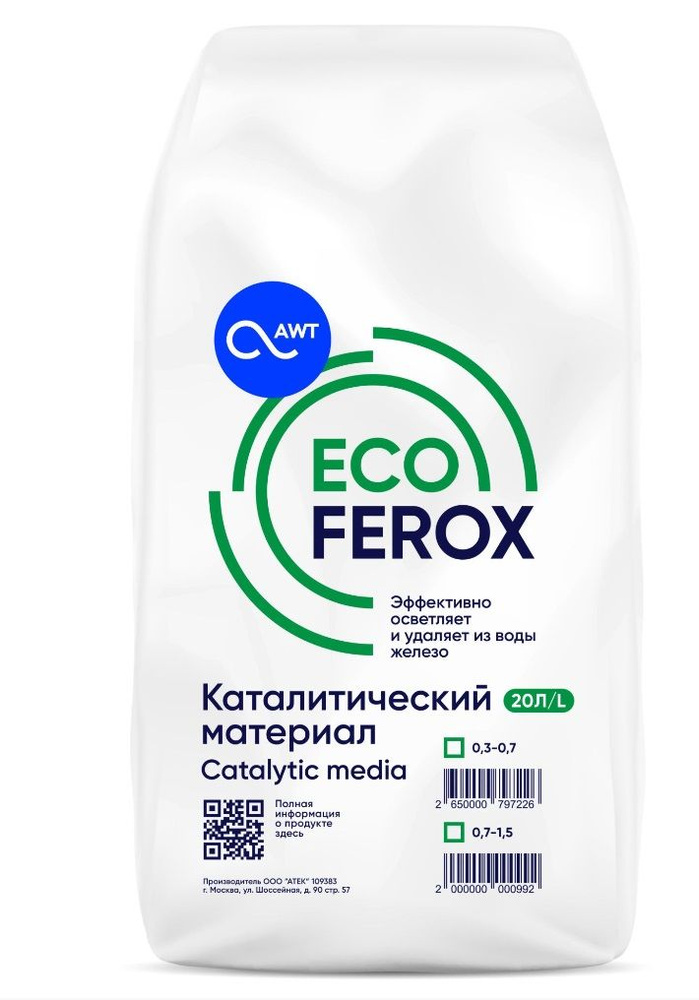 Фильтрующий материал Ecoferox (Экоферокс) фракция 0.7-1.5 мм, 20 л  #1