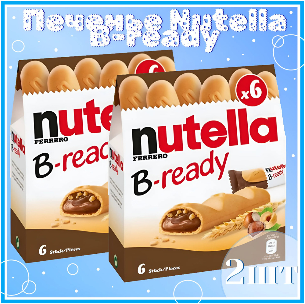 Бисквитное печенье Nutella B-ready 2шт х 132г, Германия #1