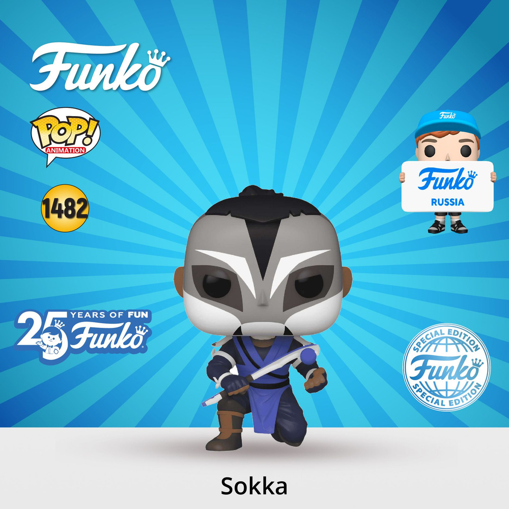 Фигурка Funko POP! Animation Avatar The Last Airbender Sokka (Warrior)  (Exc)/ Фанко ПОП по мотивам аниме 