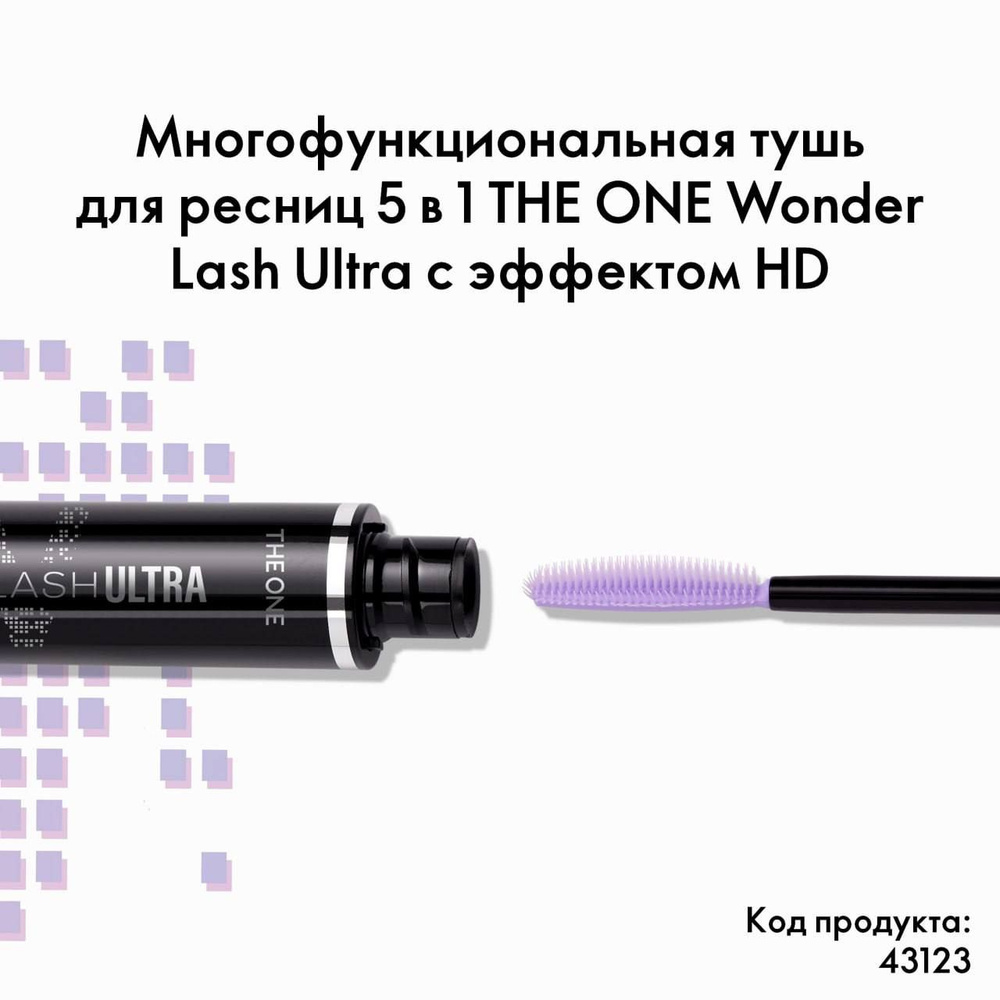 Oriflame Многофункциональная тушь для ресниц 5 в 1 THE ONE Wonder Lash Ultra c эффектом HD  #1