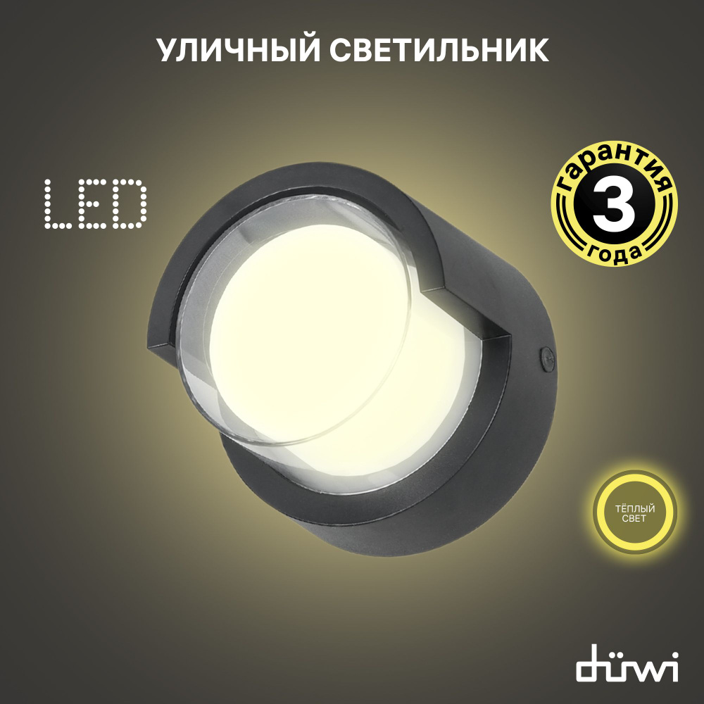 Светильник светодиодный накладной duwi NUOVO LED, 6Вт, 3000К, 360Лм, IP54, пластик, черный, 24784 9  #1