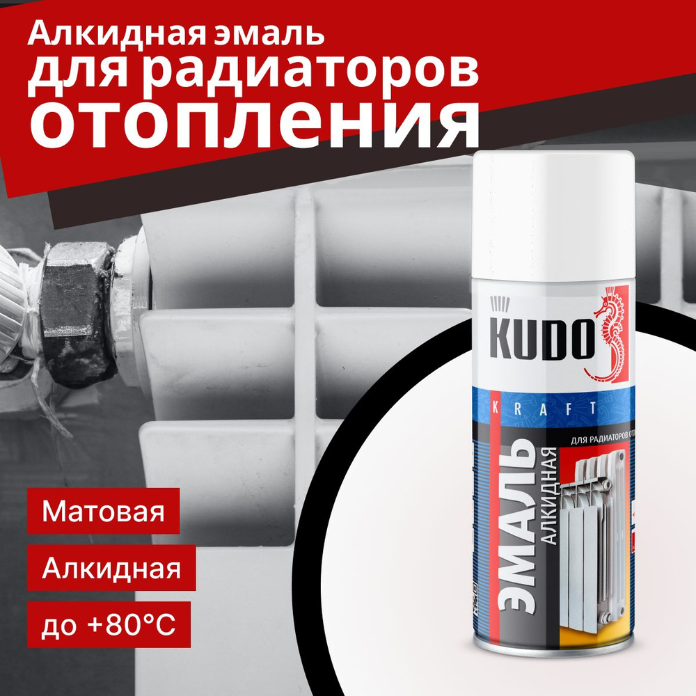 Высокопрочная эмаль KUDO для радиаторов отопления, для батарей, моющаяся, белая матовая KU-5102 KU-5102 #1