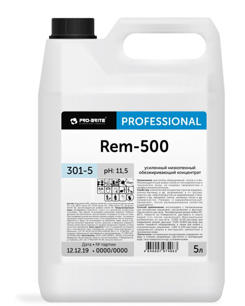 Pro-Brite / Профхимия для машинной мойки пола Rem-500 (301-5), 5л #1