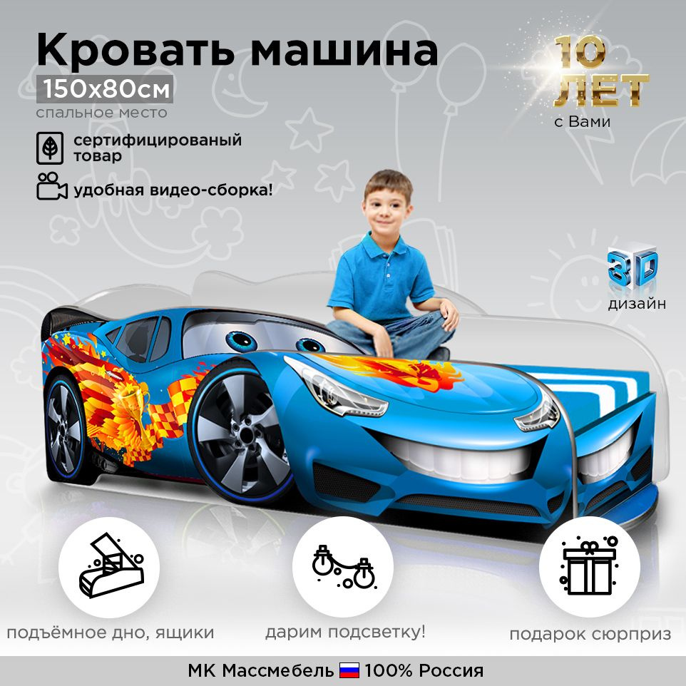 Детская кровать-машина Формула 1 F1 new в Екатеринбурге - МК Скала