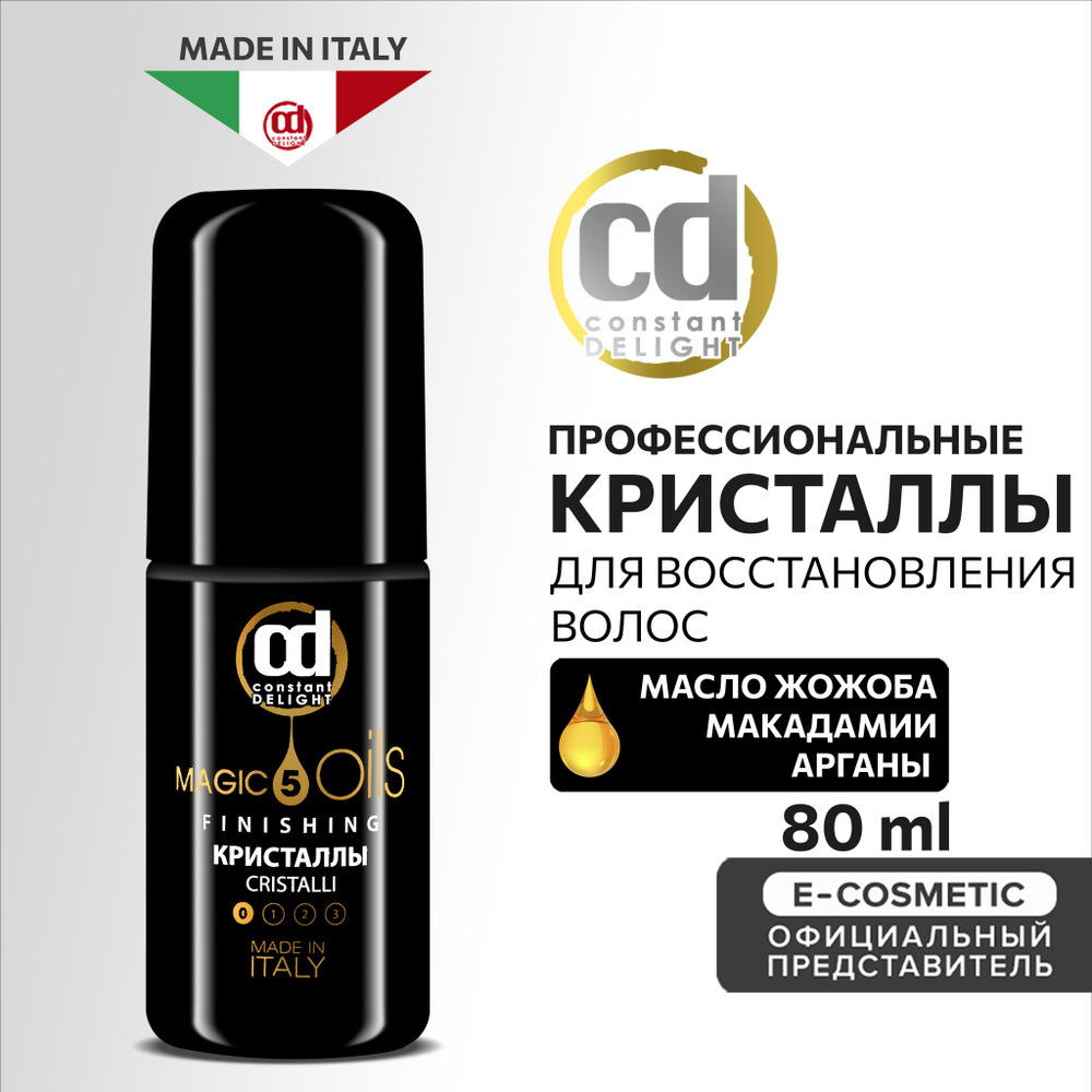 CONSTANT DELIGHT Кристаллы MAGIC 5 OILS без фиксации 80 мл