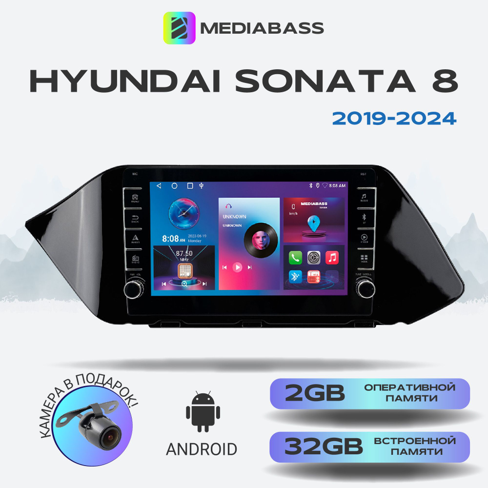 Автомагнитола Mediabass Hyundai Sonata 8 (2019 - 2024), Android 12, 2/32ГБ,  с крутилками /Штатное место - купить в интернет-магазине OZON с доставкой  по России (1549440604)