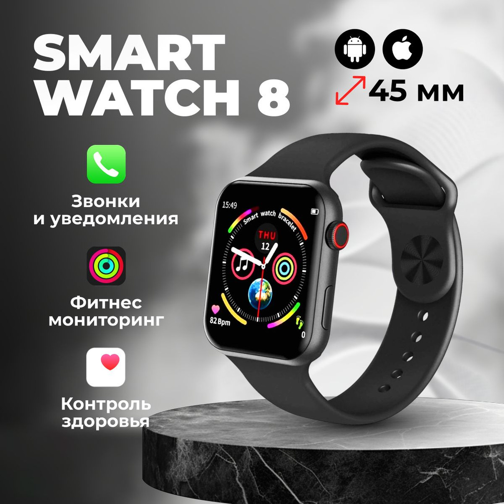 Купить смарт-часы Larbor `SMART WATCH 8, экран 2