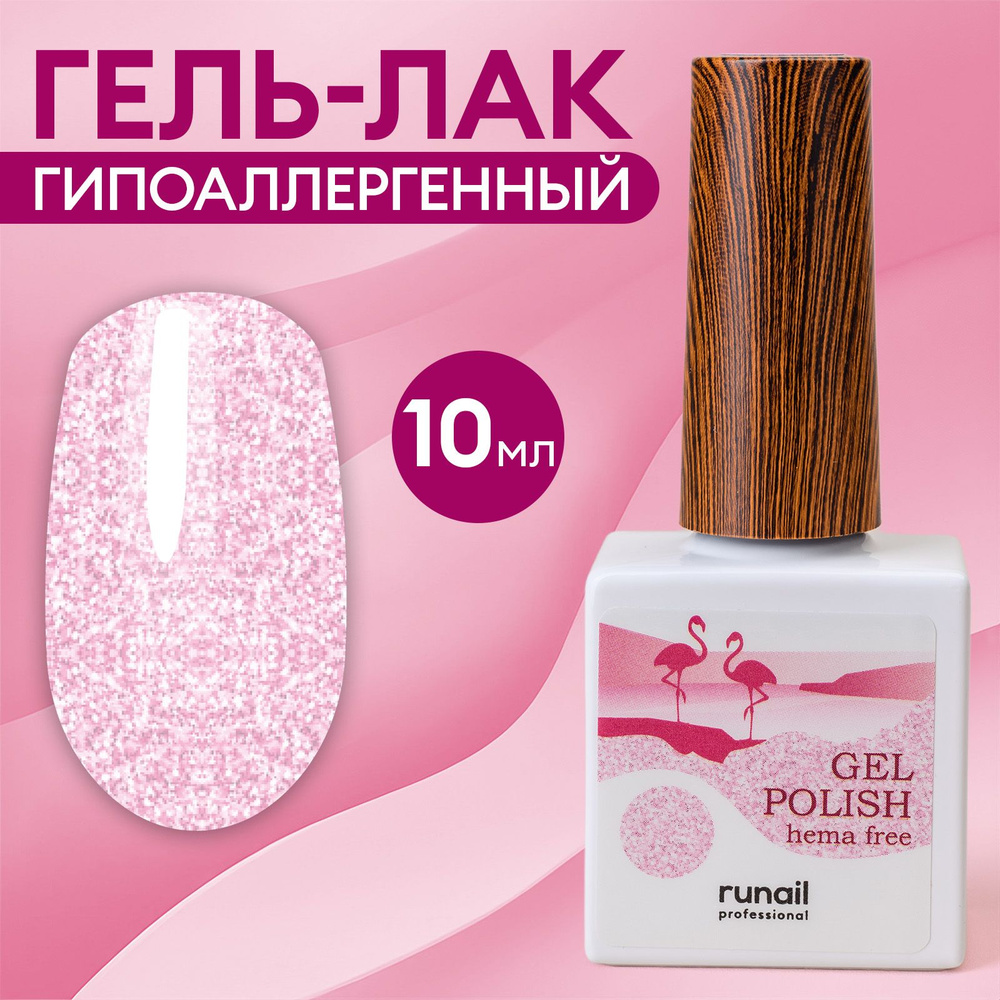 Гель-лак для ногтей Gel polish (hema free), 10мл №8592 #1