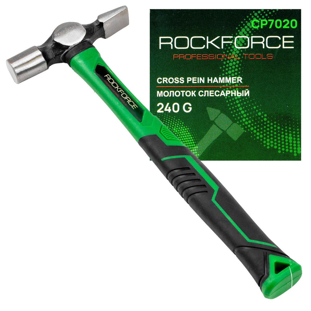 Молоток слесарный 240гр. RockForce RF-CP7020 #1