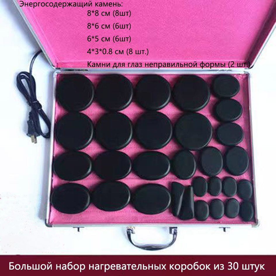 Набор из 30 базальтовых камней с подогревом стоунтерапия купить по ...
