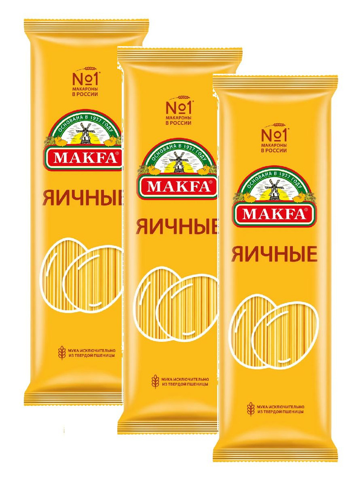 Макаронные изделия Makfa спагетти яичные, 450 г х 3 шт #1