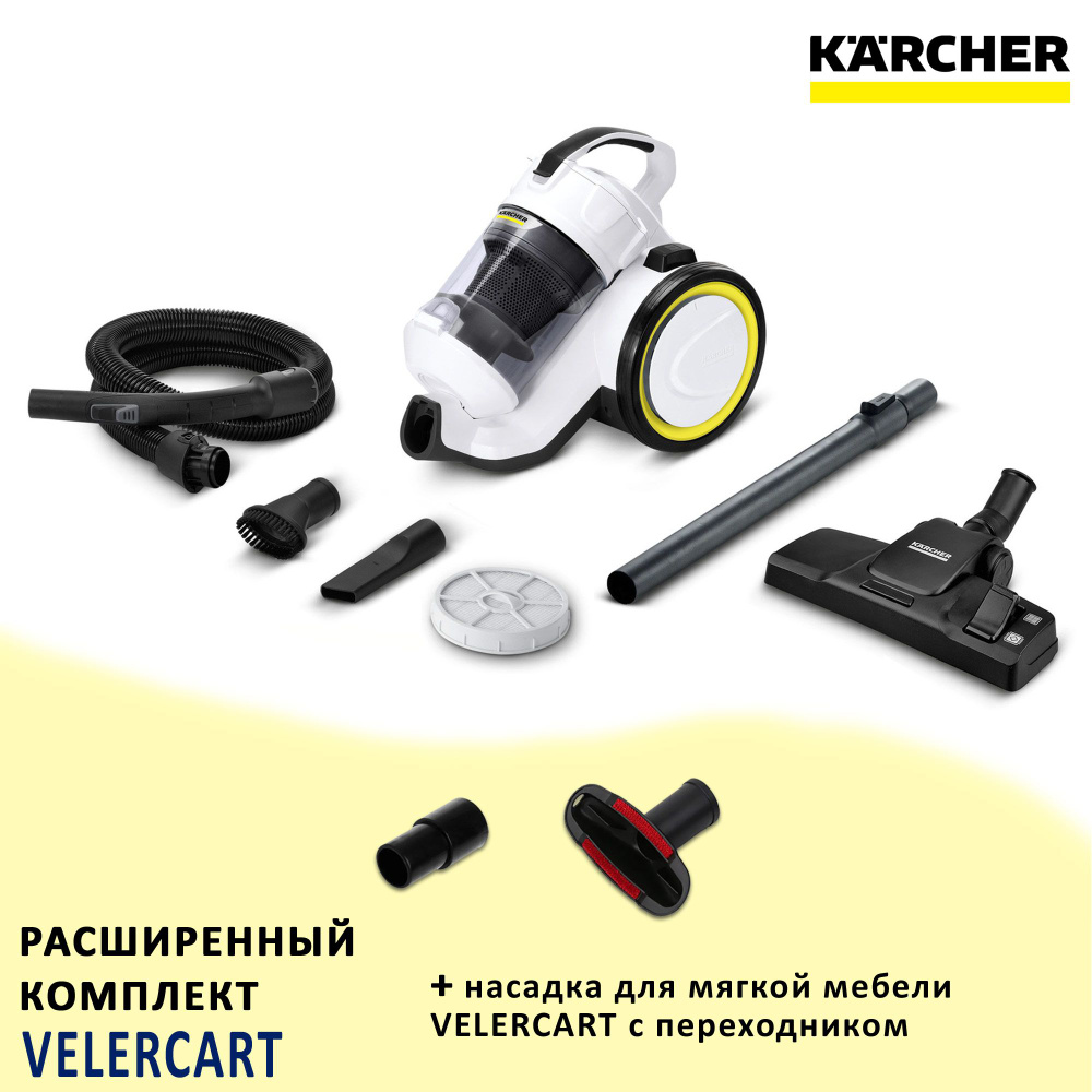 Циклонный пылесос Karcher VC 3 с контейнером без мешков для сухой уборки дома + насадка для мягкой мебели #1