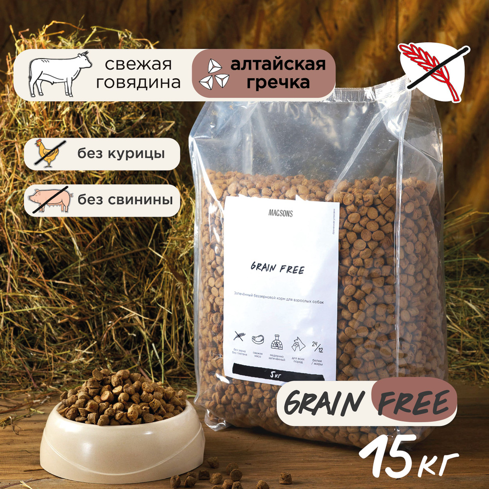 Запечённый беззерновой сухой корм для взрослых собак / Magsons Grain Free 15 кг  #1