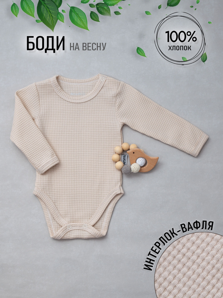 Боди, 1 шт #1