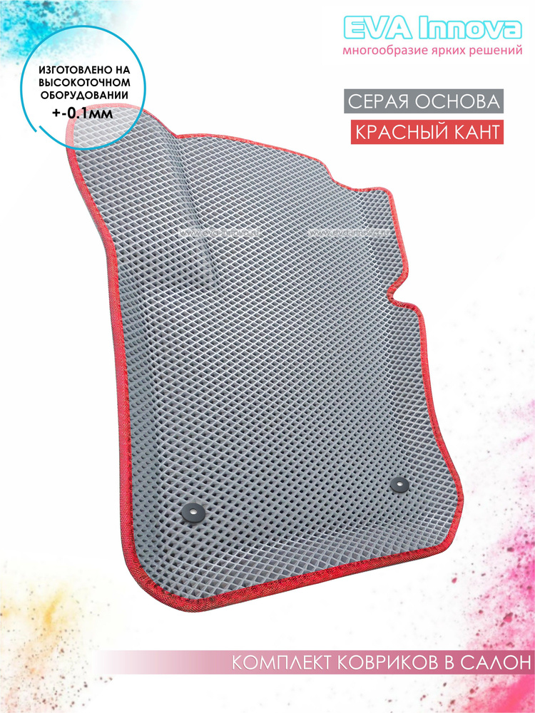 Коврики EVA 3D с бортами Honda Jazz 1 2001-2007 / Автоковрики ЭВА Джаз ...