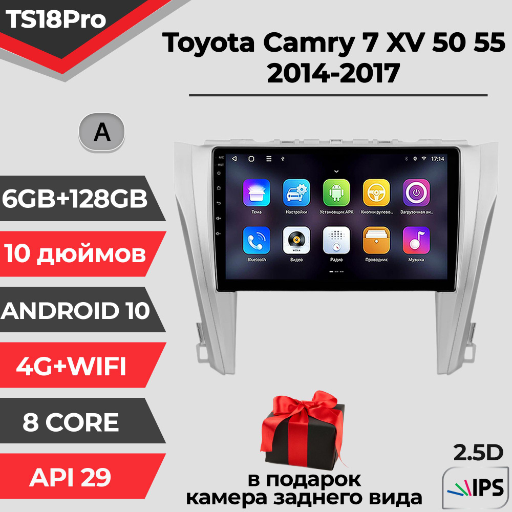 Штатная автомагнитола TS18PRO/ 6+128GB/ Toyota Camry 7 XV 50/55 Silver/ Тойота Камри 7 ХВ 50/55 Серебро/ #1