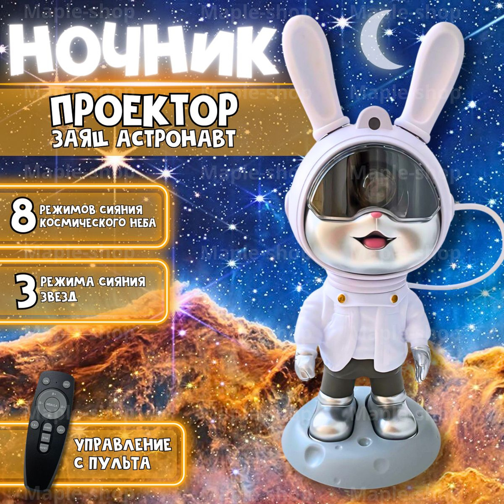 НочникStar Master_8_125x86x76 - купить по выгодной цене в интернет-магазине  OZON с доставкой (1553910363)