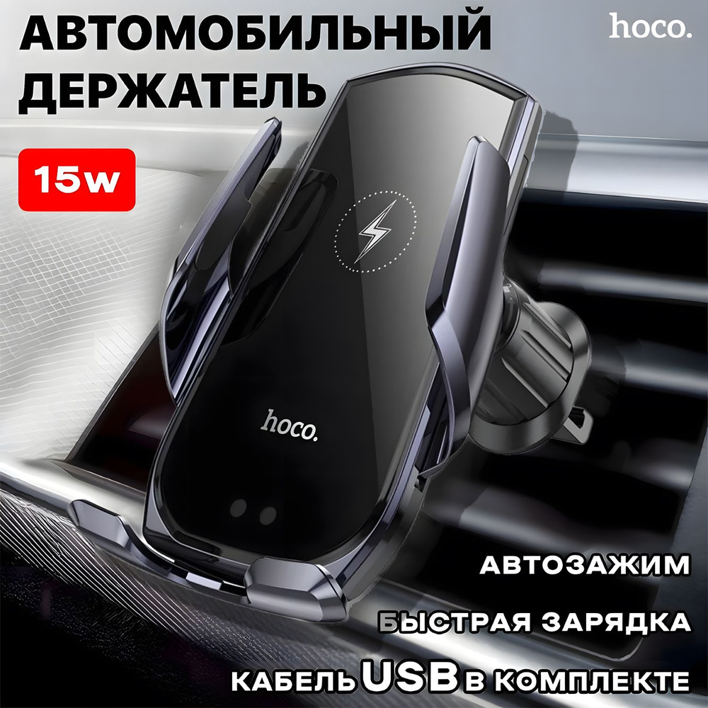 Держатель автомобильный hoco CA_/ - купить по низким ценам в  интернет-магазине OZON (982615855)