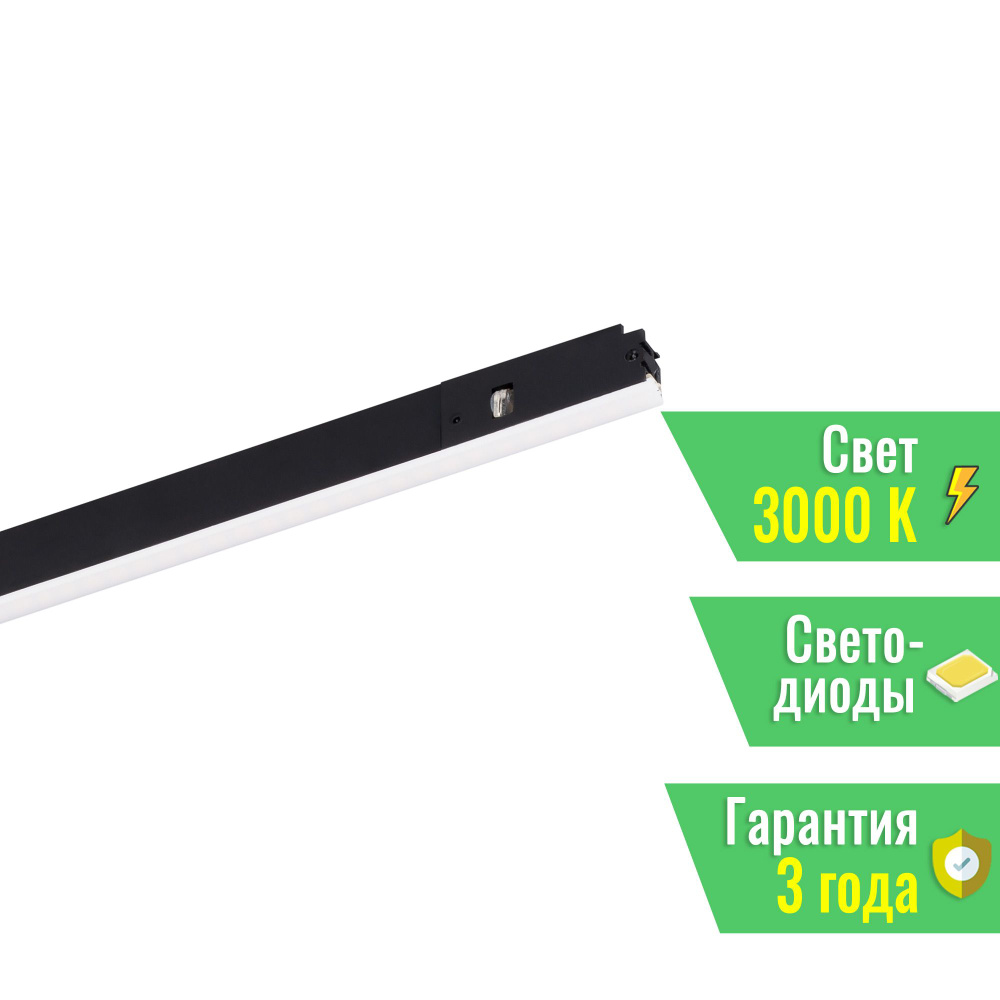 Светильник MAG-MICROCOSM-STRIP-L600-10W Warm3000 (BK, 100 deg, 24V) (Arlight, IP20 Металл, 3 года) 043267 #1