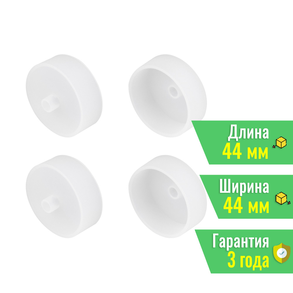 Заглушка WPH-FLEX-D40-360deg WHITE с отверстием (Arlight, Силикон) 047249 #1