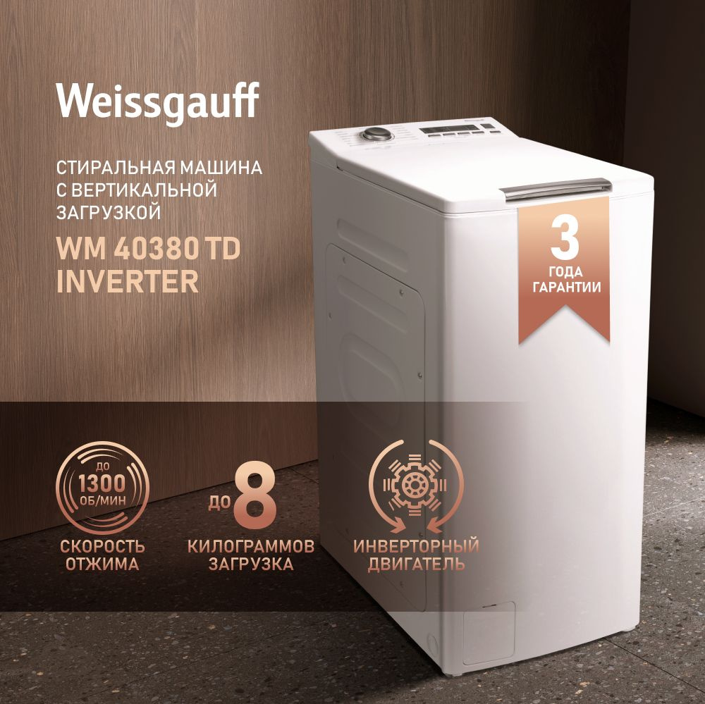 Weissgauff Стиральная машина с вертикальной загрузкой WM 40380 TD Inverter,  3 года гарантии, Система SOFT LIFT, Удобный доступ к фильтру, Легкосъемный  ...