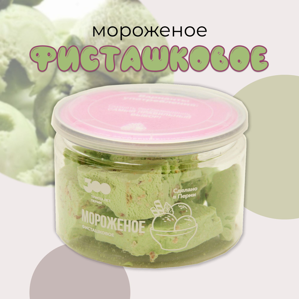 Мороженое фисташковое Sublimera 60 гр #1