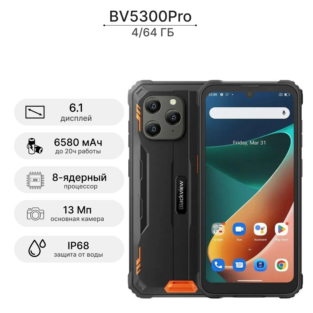 Blackview Смартфон BV5300Pro 4/64 ГБ, оранжевый