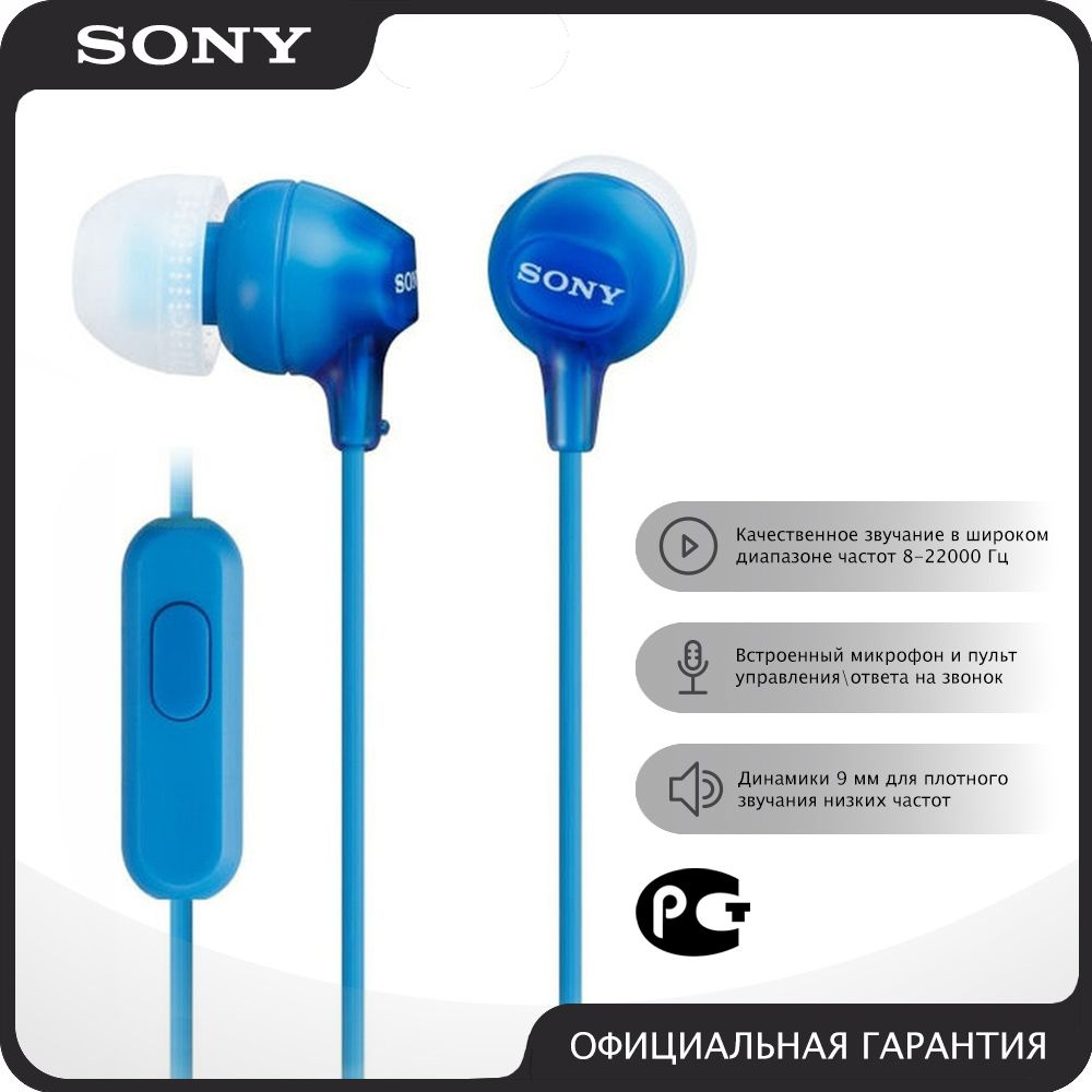 Наушники Внутриканальные Sony MDR-EX15AP - купить по доступным ценам в  интернет-магазине OZON (799608942)