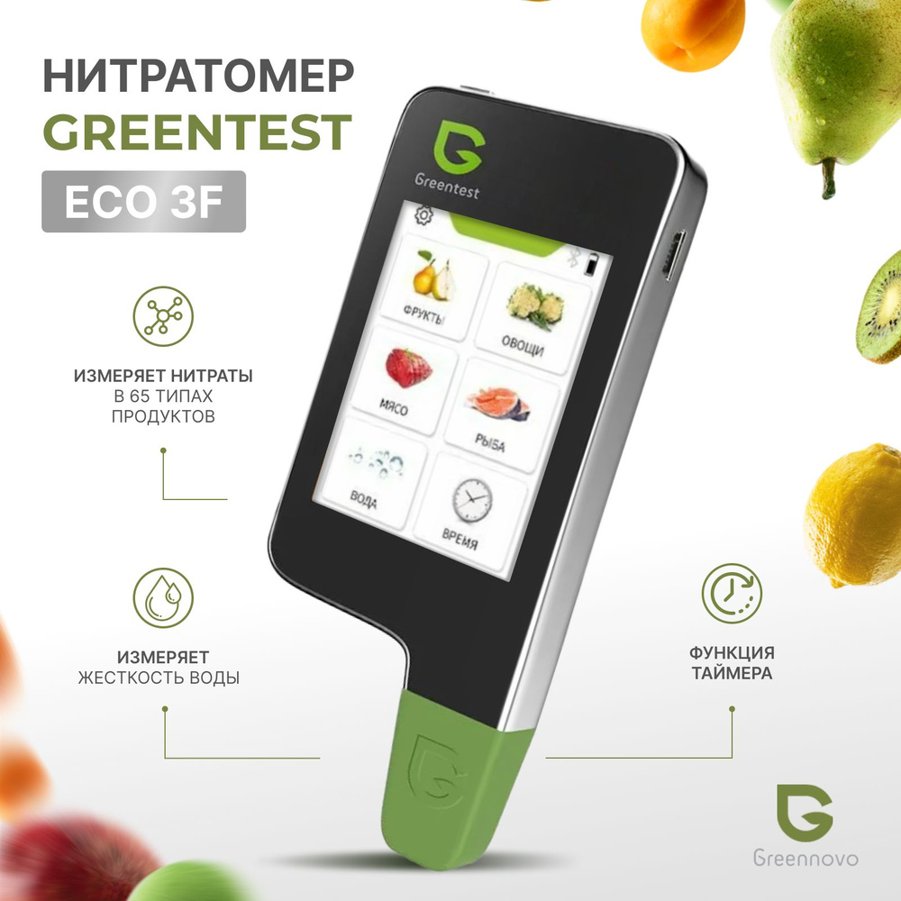 Нитрат/Экотестер Greentest ECO 3F купить по выгодной цене в  интернет-магазине OZON (678015298)