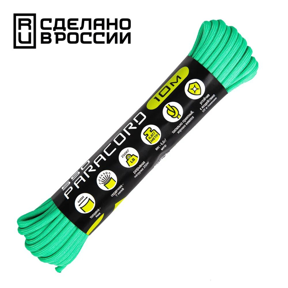 Паракорд 550 CORD nylon 10м 4 мм RUS (teal) #1