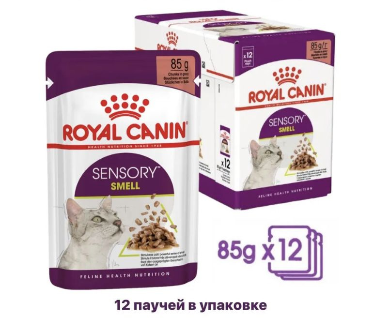 Royal Canin Sensory Smell (соус) Влажный корм для стимуляции рецепторов обоняния у кошек 12шт *85гр  #1