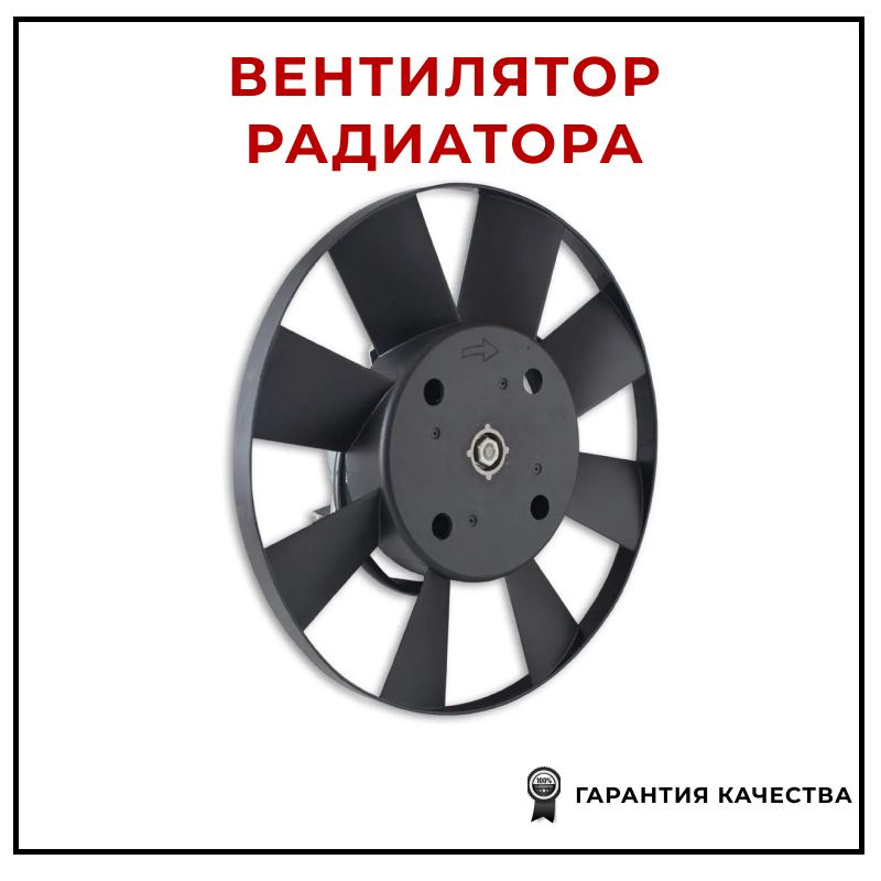 Электровентилятор охлаждения Pekar 21031308008 для а/м ВАЗ 2103-2107 ...