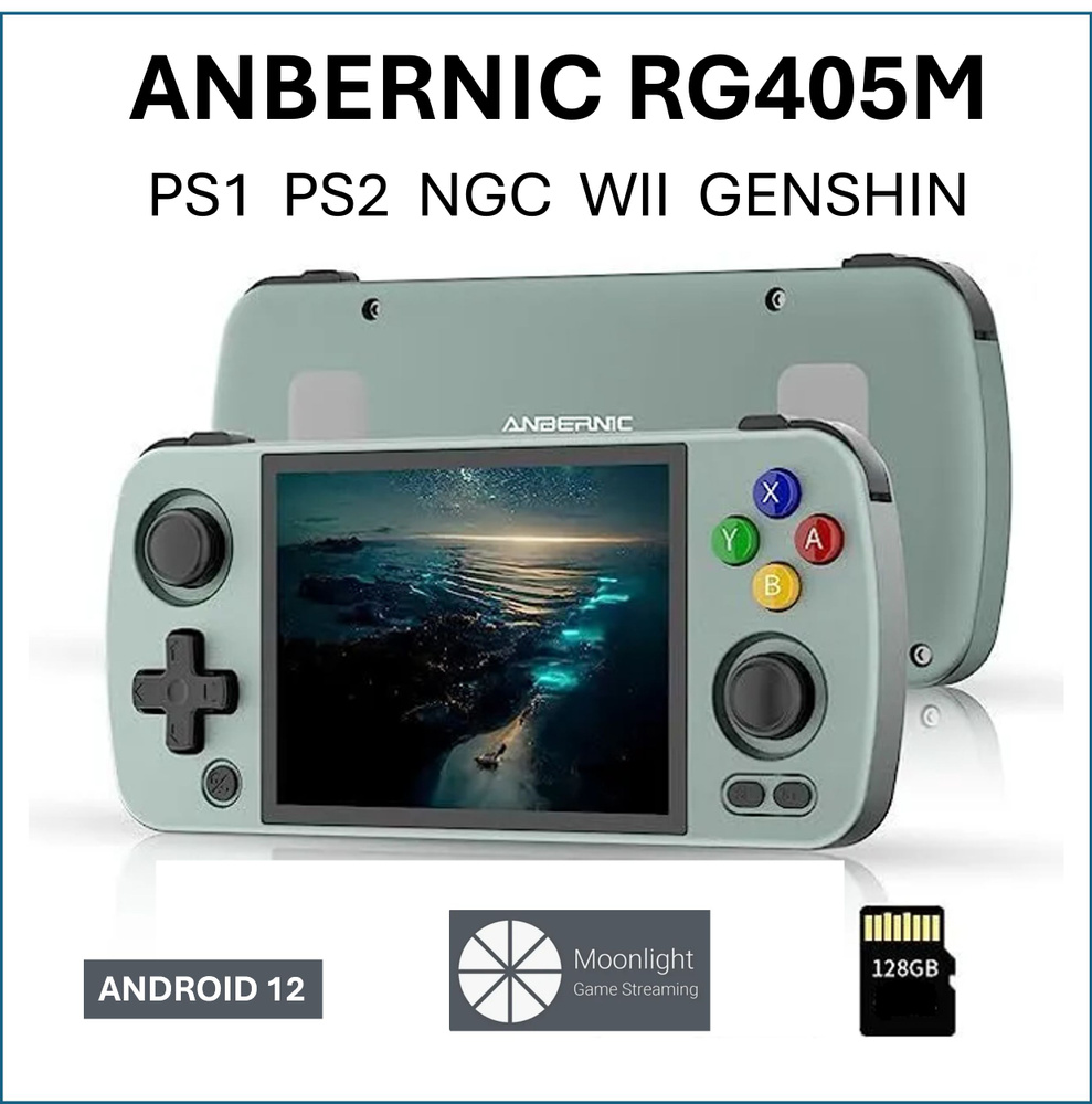 Портативная игровая консоль ANBERNIC RG405M GRAY 128Gb+128Gb #1