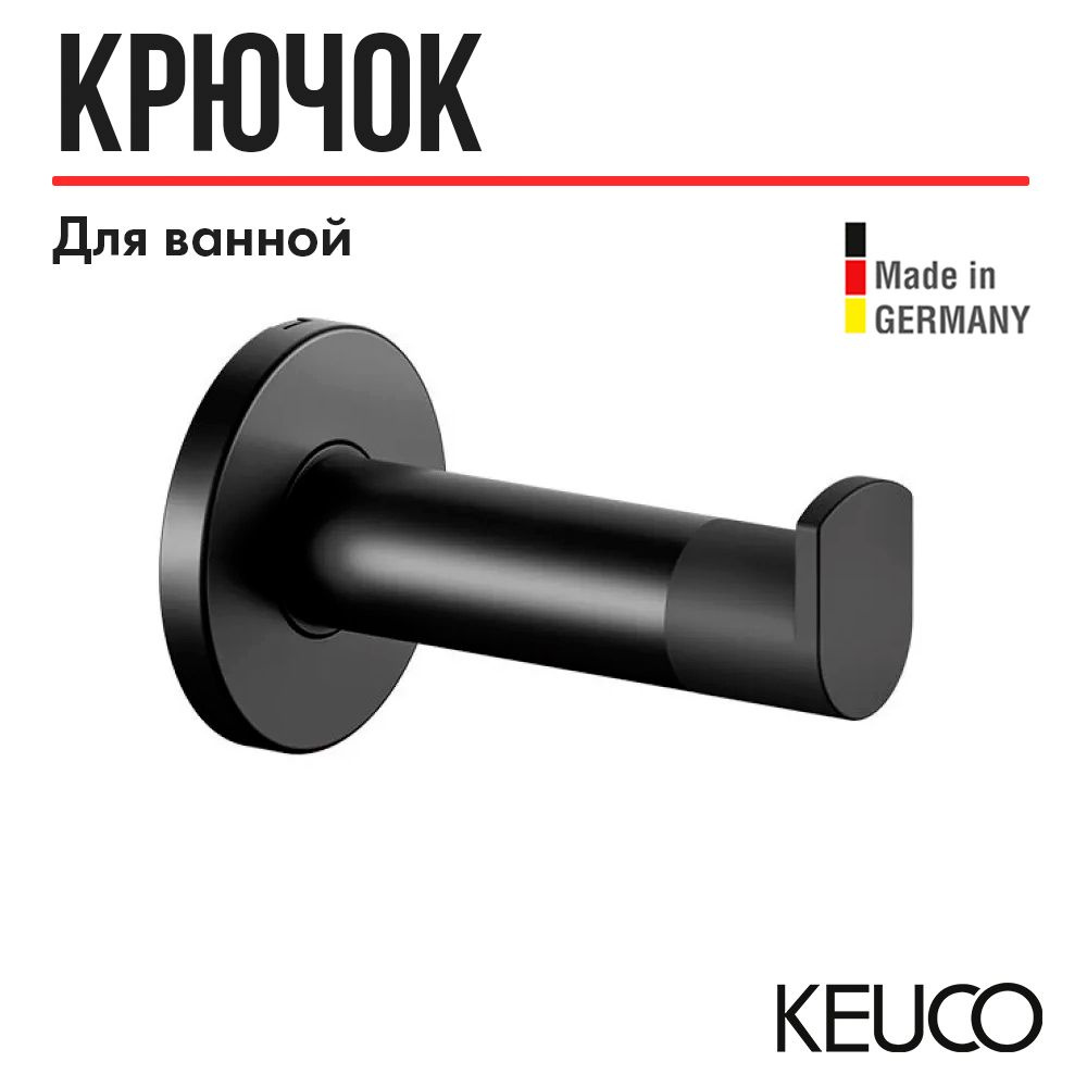 Крючок для ванной KEUCO PLAN, 14911370000, с упором для дверцы, черный матовый  #1