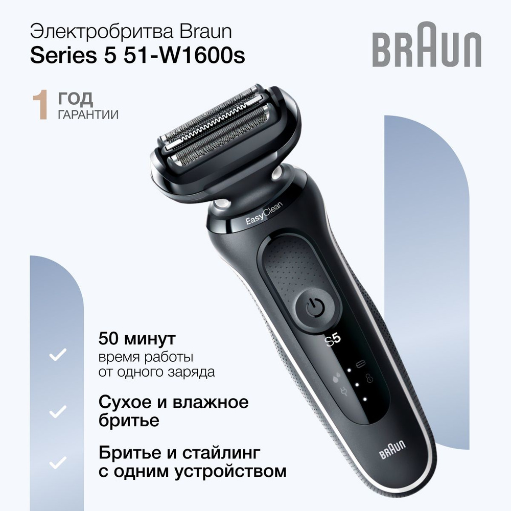 Электробритва эл бритвы браун 1 - купить по выгодным ценам в  интернет-магазине OZON (1562308931)