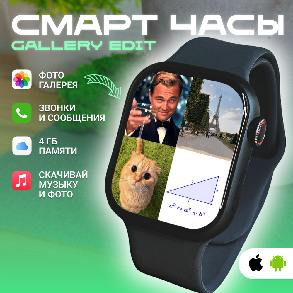 Купить смарт-часы SmartWatchYablochkoStore, экран 1.95