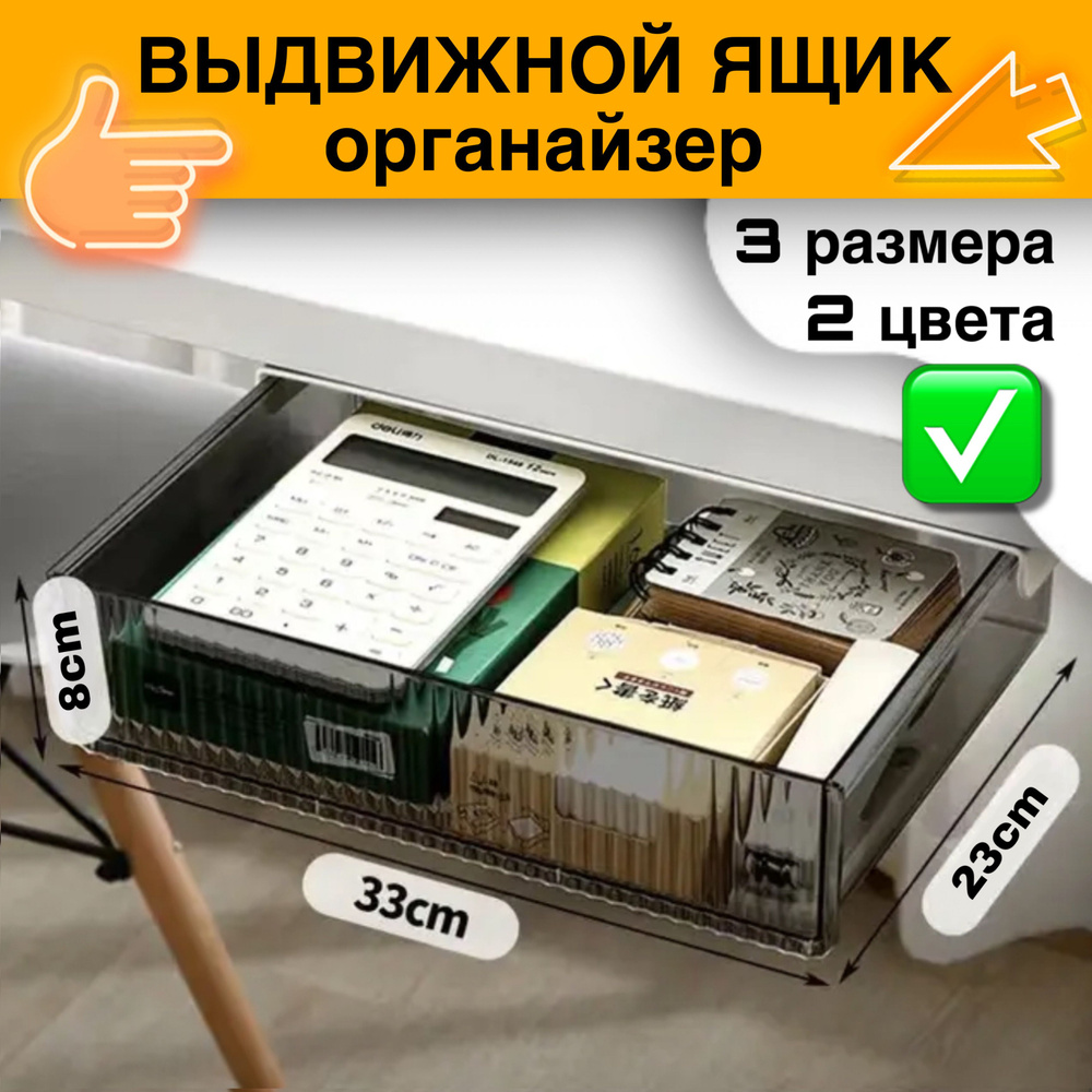 Ящик для хранения, 23 х 33 х 8 - купить по выгодной цене в интернет ...