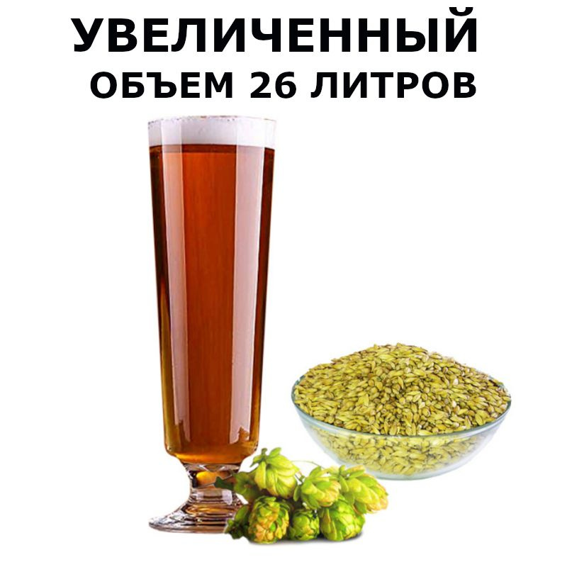 Зерновой набор Oktobrfest Vienna для приготовления 26 литров пива  #1