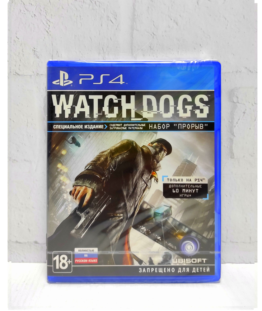 Watch Dogs Специальное издание Полностью на русском Видеоигра на диске PS4  / PS5