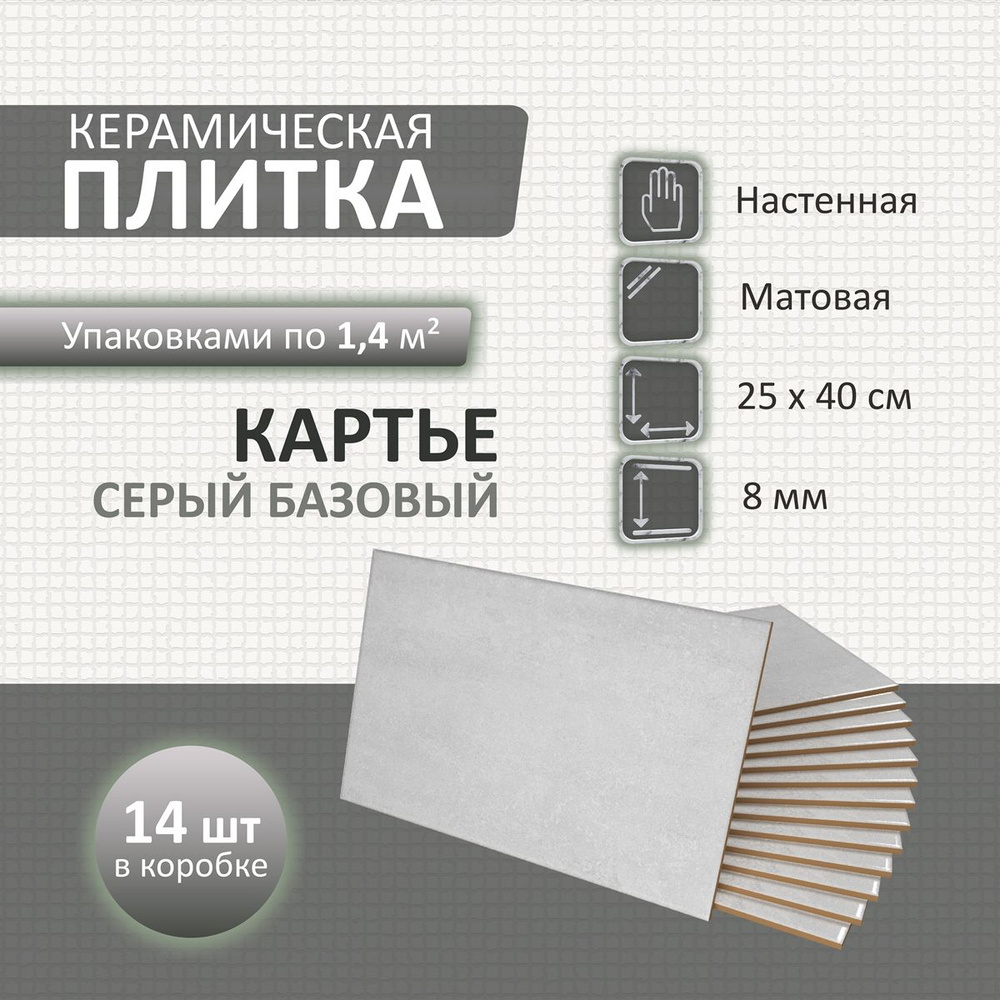 Gracia Ceramica Плитка керамическая40 см x 25 см #1