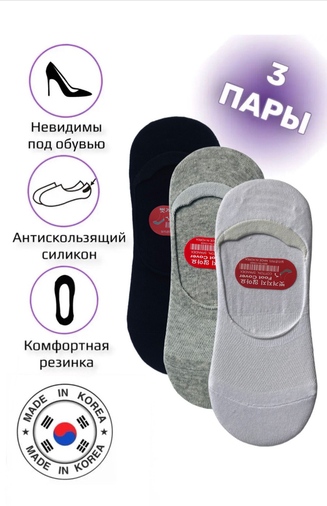 Подследники JUSUBAI socks Корея: лучшее, 3 пары #1