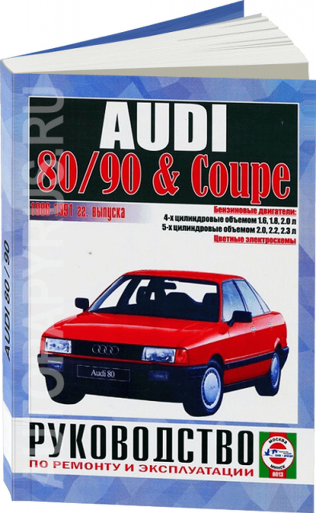 Audi 80 — Википедия