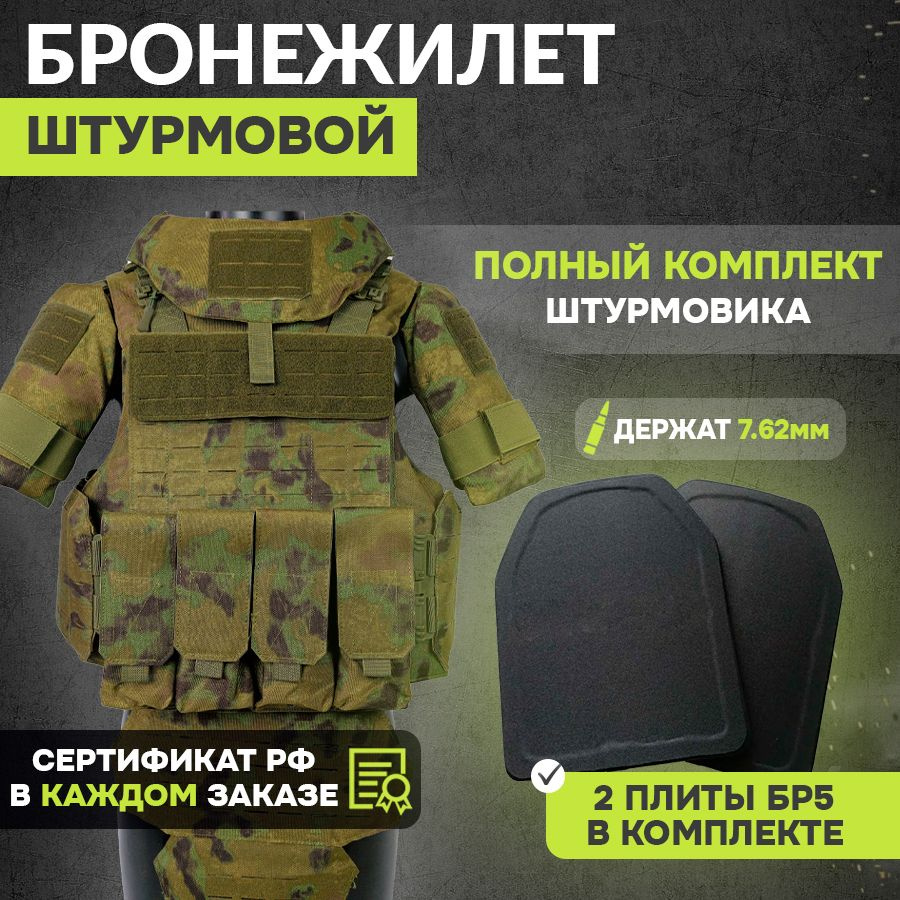 Alkor Tactical Бронежилет, размер: Универсальный - купить с доставкой по  выгодным ценам в интернет-магазине OZON (1563642889)