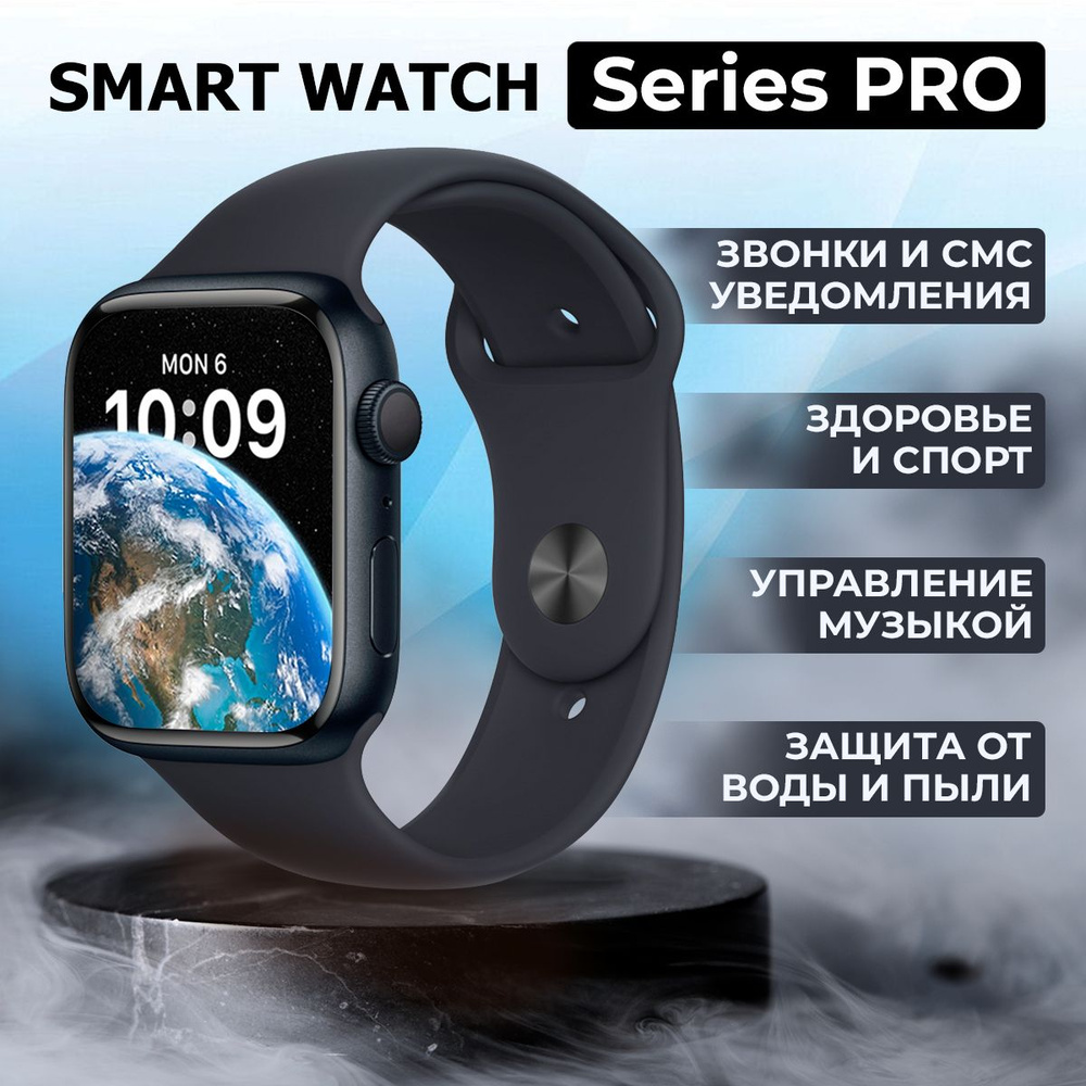 Смарт часы 2024 Series PRO, мужские, женские с влагозащитой / Умные часы,  дисплей 45 mm.