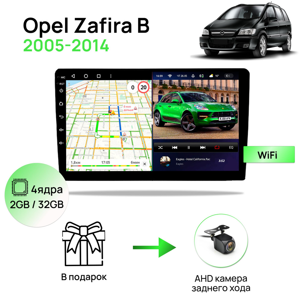 Магнитола для Opel Astra H Zafira B 2005-2014, 2/32Гб ANDROID 10, 4 ядерный процессор, IPS экран 9 дюймов, #1