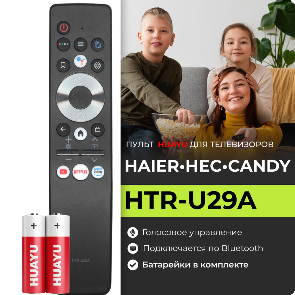 Пульт ДУ HUAYU HTR-U29 - купить по выгодной цене в интернет-магазине OZON  (914700800)